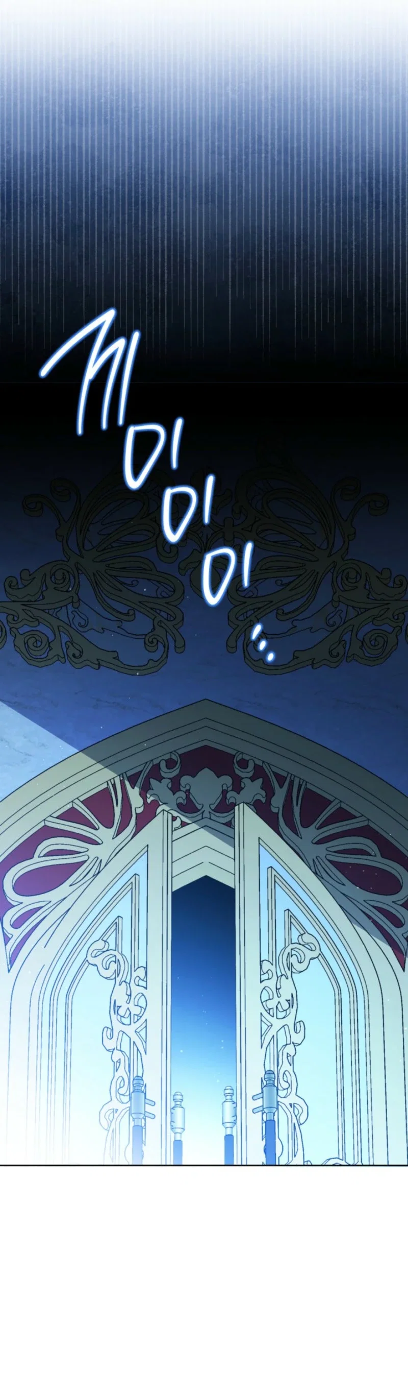 I Shall Master This Family Chapter 226 - Page 13