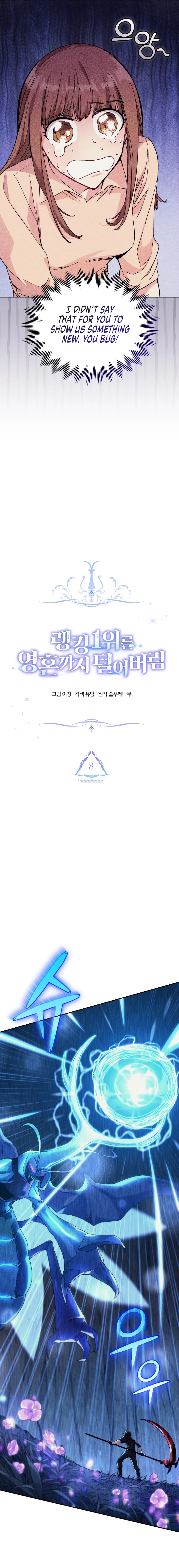 I Stole the First Ranker's Soul Chapter 8 - Page 6