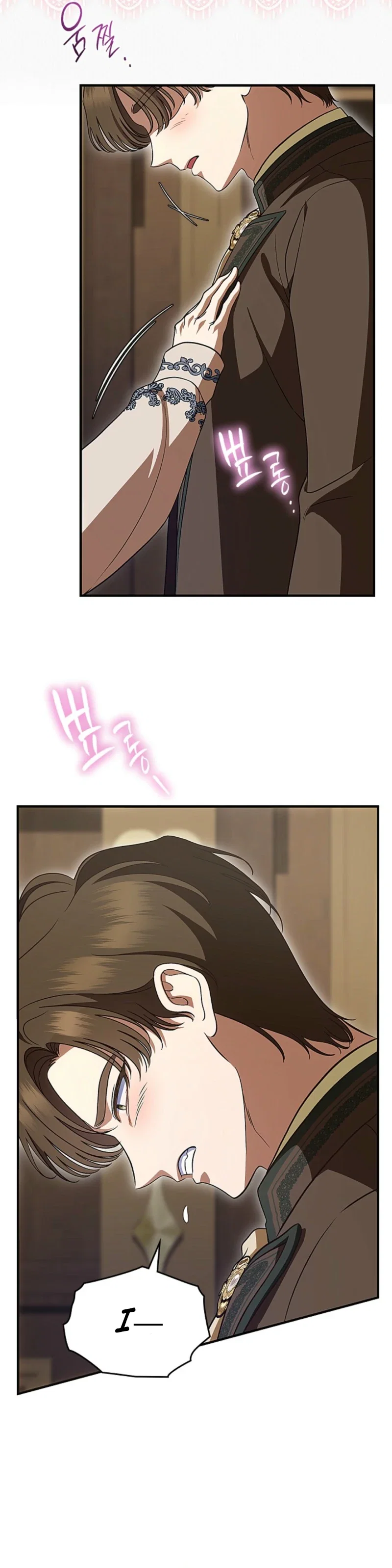 I Stole the Heroine's First Love Chapter 106 - Page 22