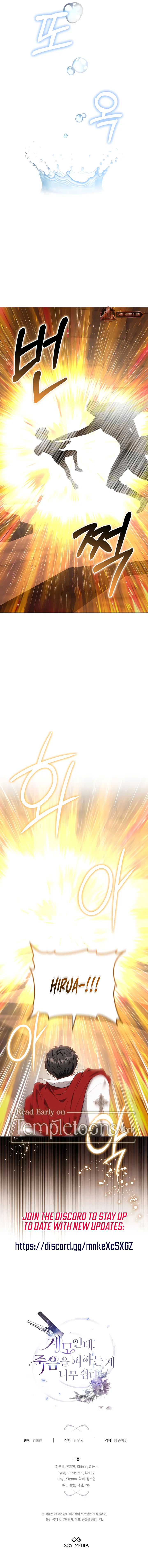 Its So Easy to Avoid Death by Being a Stepmother Chapter 82 - Page 11