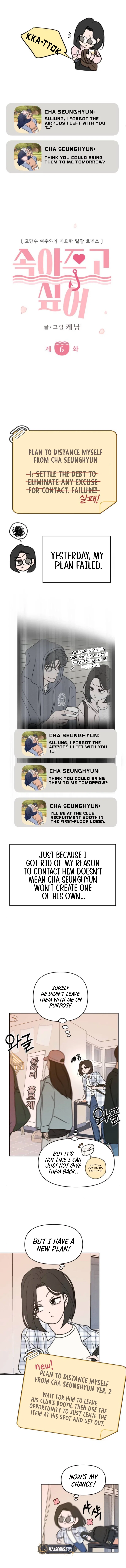 I Want To Be Fooled Chapter 6 - Page 7