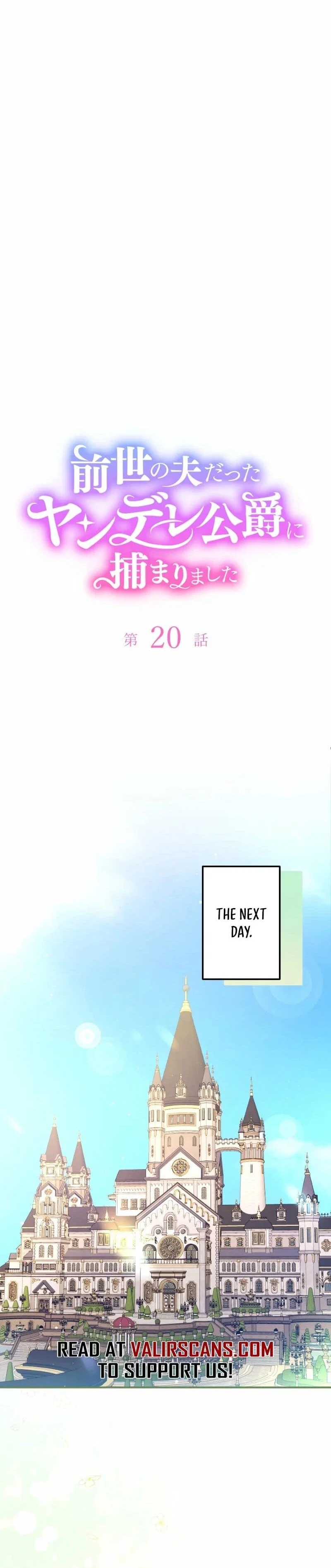 I Was Caught by the Yandere Duke Who Was My Husband in a Past Life Chapter 20 - Page 25