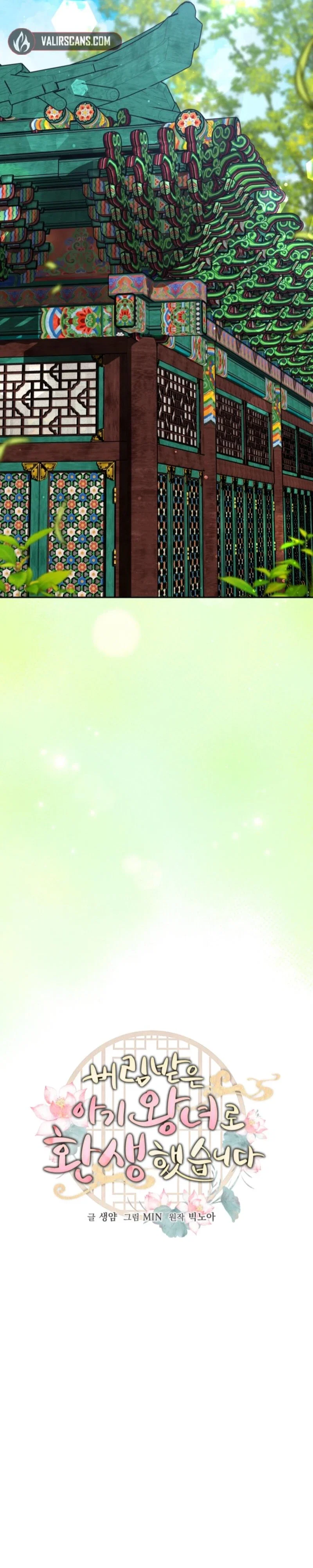 I Was Reincarnated as an Abandoned Baby Princess Chapter 16 - Page 11