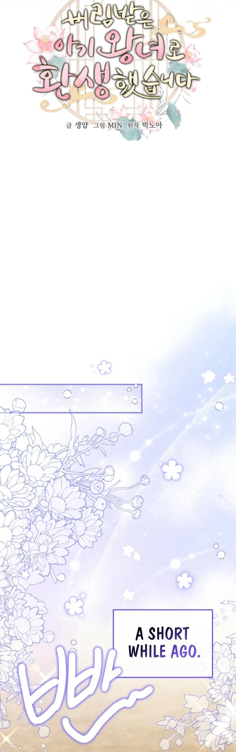 I Was Reincarnated as an Abandoned Baby Princess Chapter 18 - Page 6