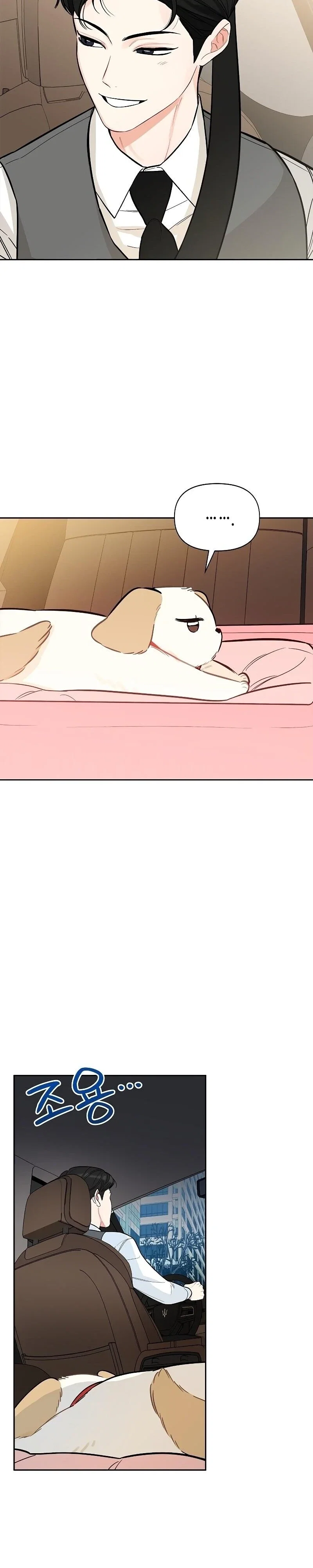 I will be your dog, President Chapter 3 - Page 7
