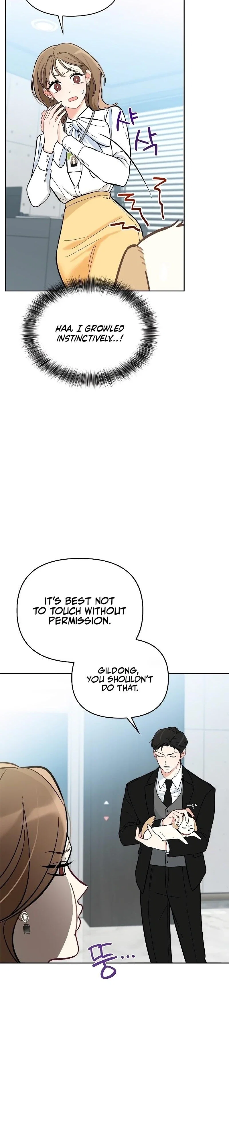 I will be your dog, President Chapter 3 - Page 18