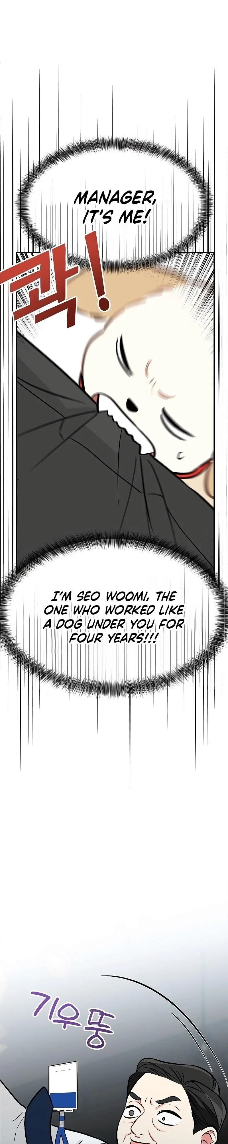 I will be your dog, President Chapter 3 - Page 33