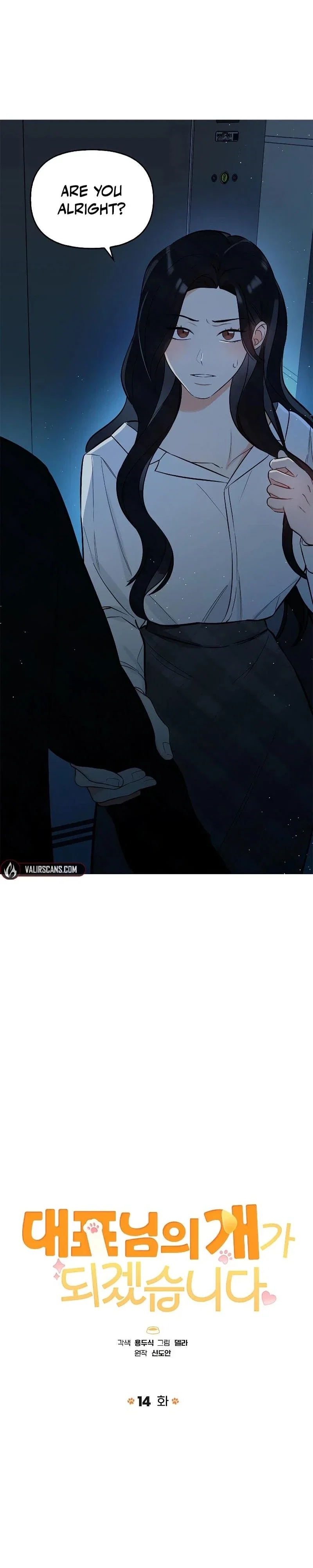 I will be your dog, President Chapter 14 - Page 4
