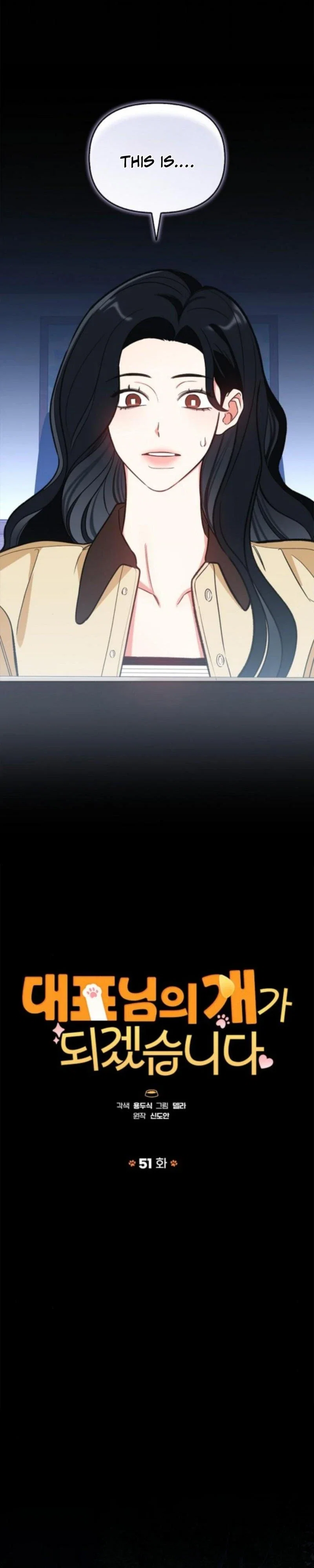 I will be your dog, President Chapter 51 - Page 6