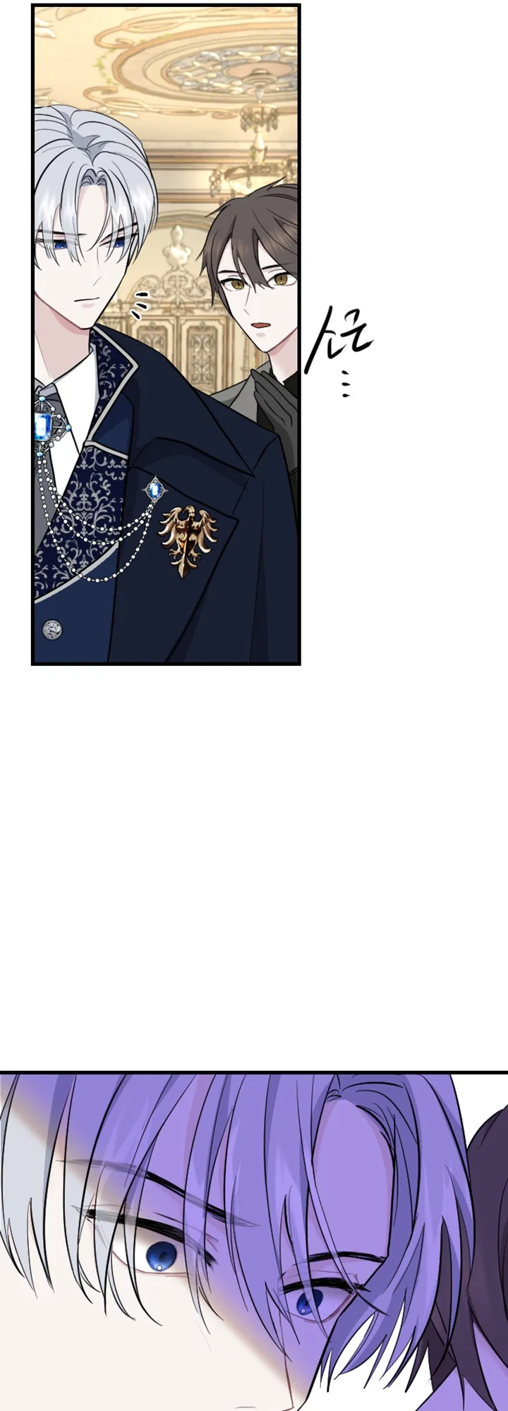 I Will Fall With the Emperor Chapter 12 - Page 22