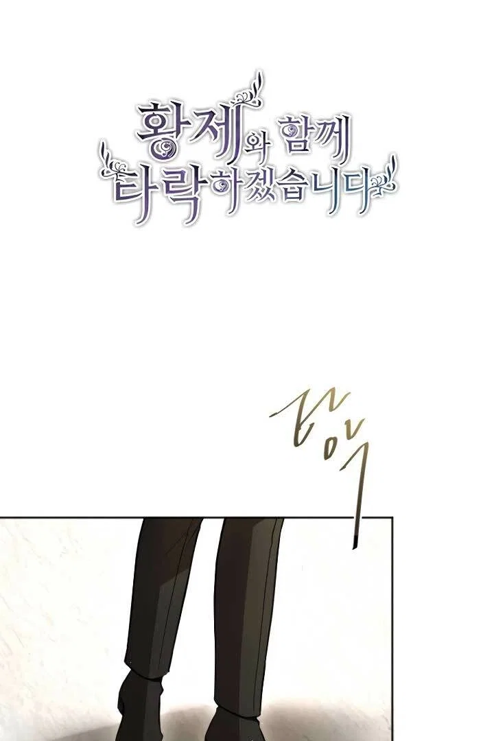 I Will Fall With the Emperor Chapter 109 - Page 10