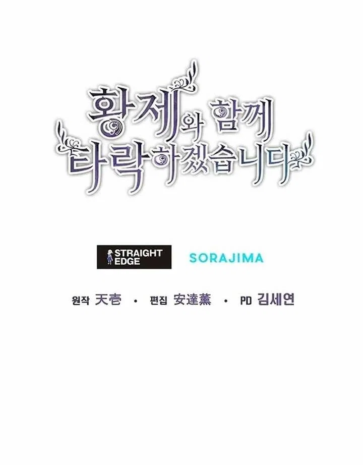 I Will Fall With the Emperor Chapter 114 - Page 99