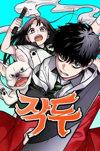 Read Jakdu manga online free