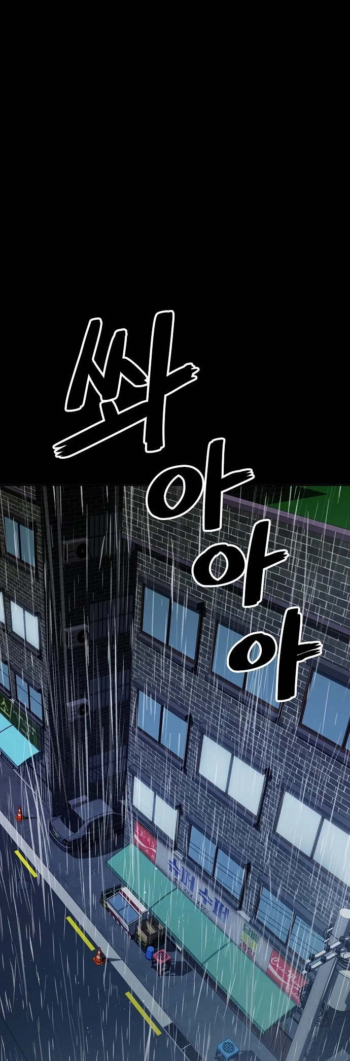 Jobless Gye Baek-sun Chapter 35 - Page 2