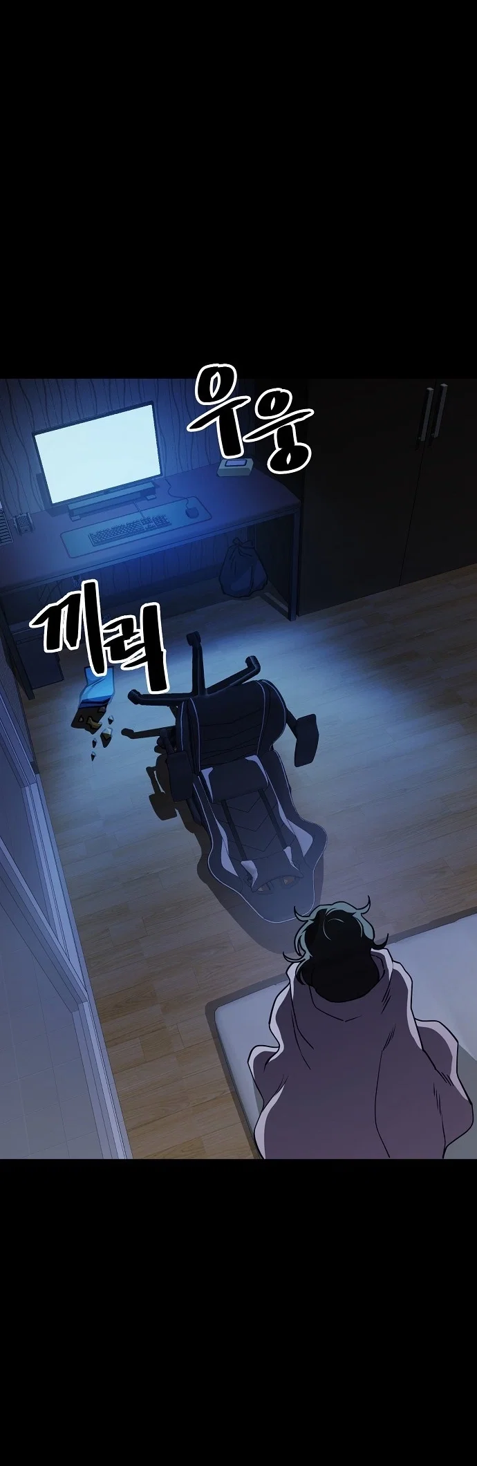 Jobless Gye Baek-sun Chapter 35 - Page 22