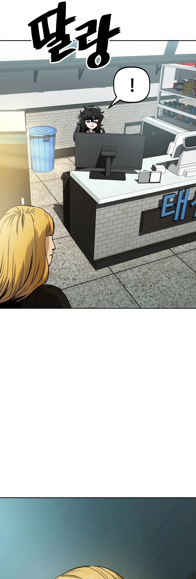 Jobless Gye Baek-sun Chapter 45 - Page 9