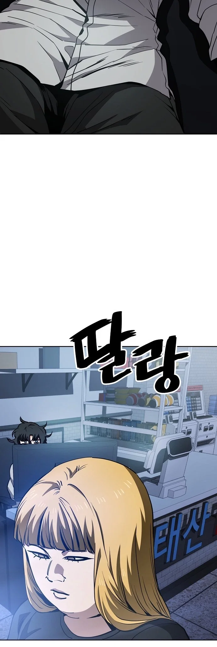 Jobless Gye Baek-sun Chapter 45 - Page 31