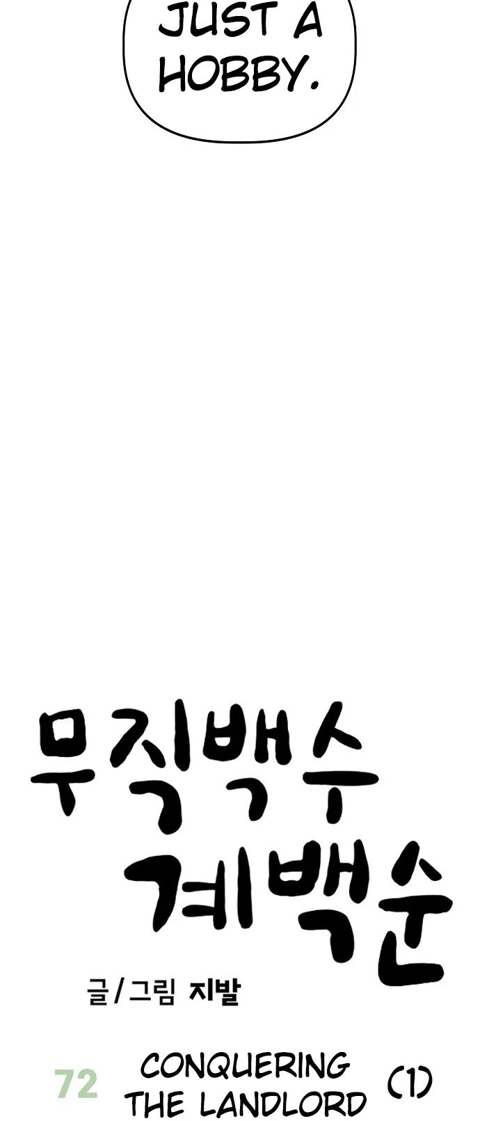 Jobless Gye Baek-sun Chapter 72 - Page 5