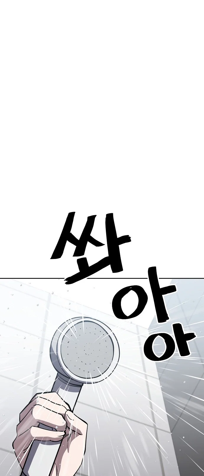 Jobless Gye Baek-sun Chapter 72 - Page 6