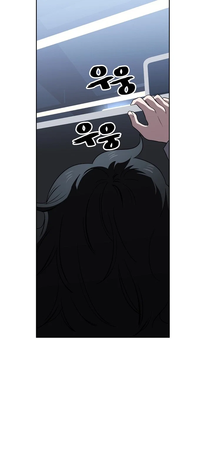 Jobless Gye Baek-sun Chapter 72 - Page 51