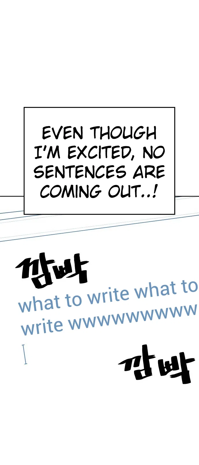 Jobless Gye Baek-sun Chapter 78 - Page 6
