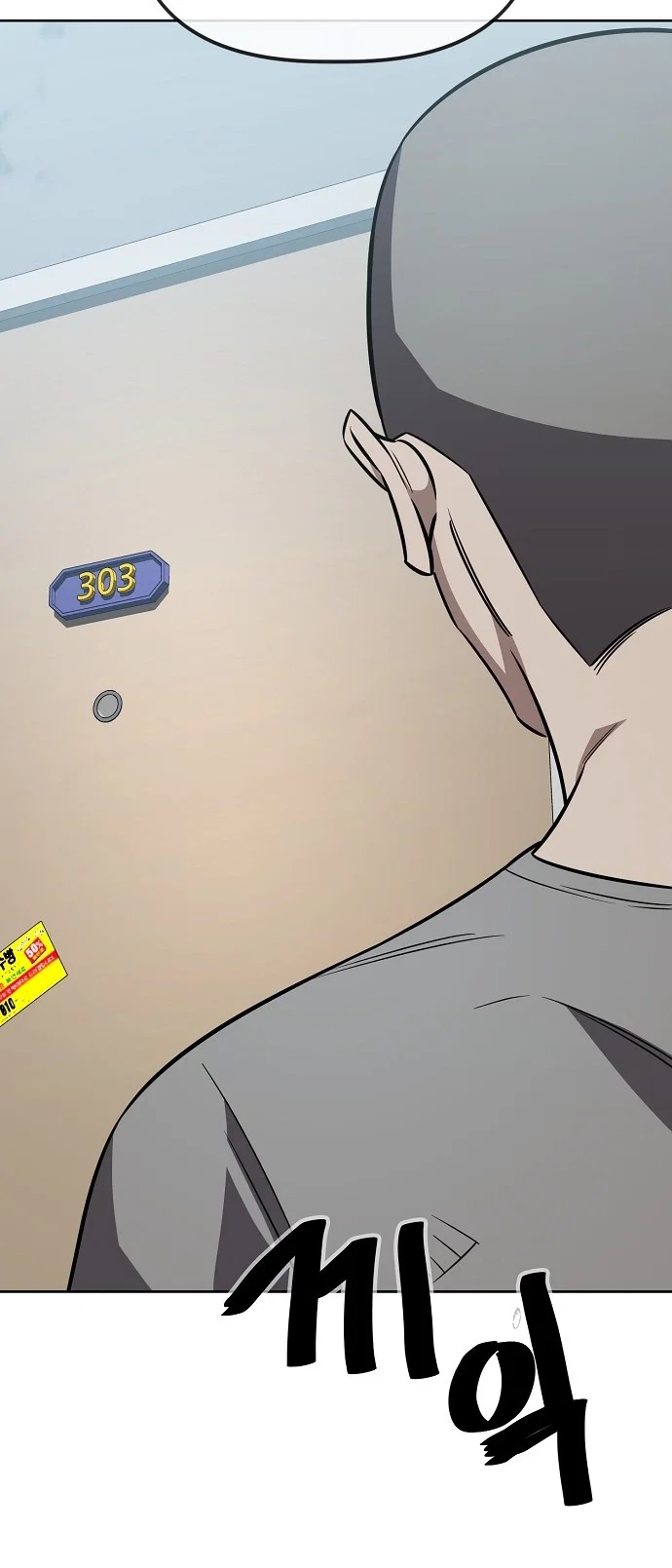 Jobless Gye Baek-sun Chapter 78 - Page 30
