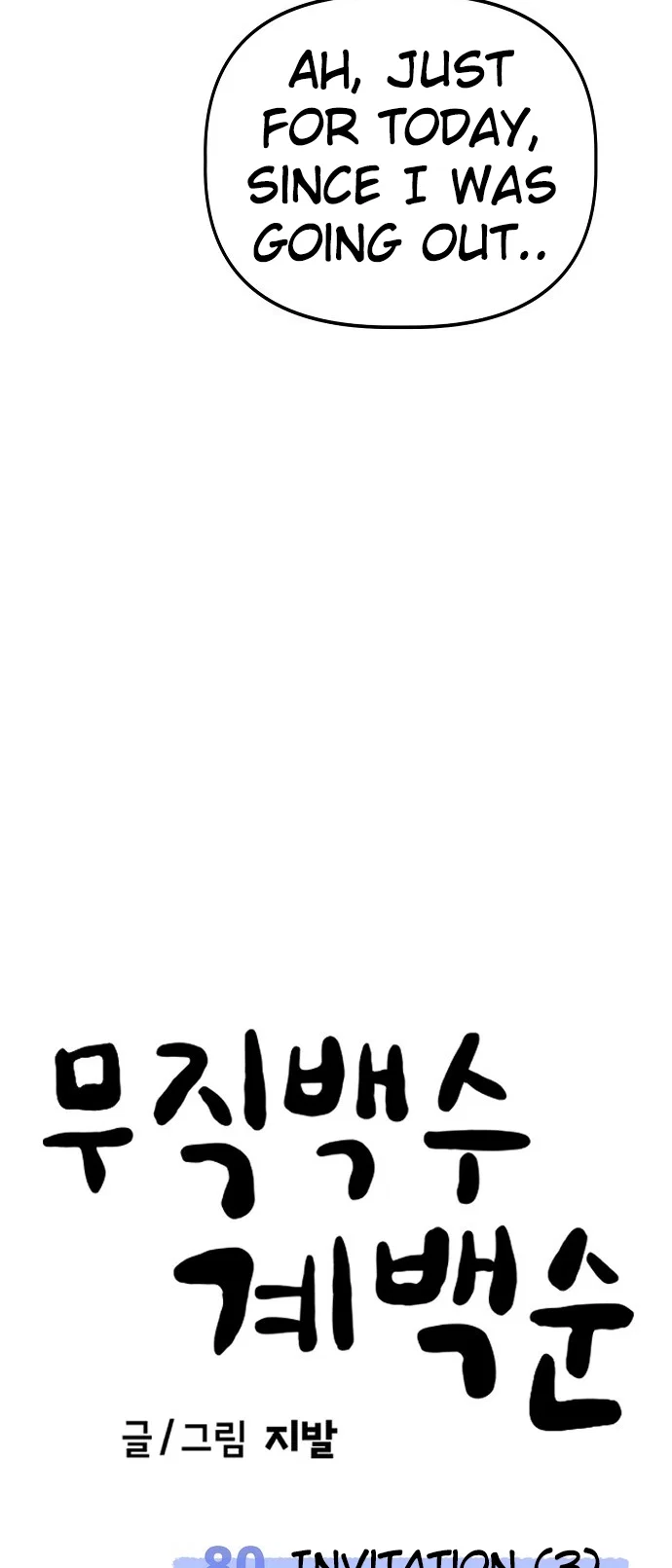 Jobless Gye Baek-sun Chapter 80 - Page 65