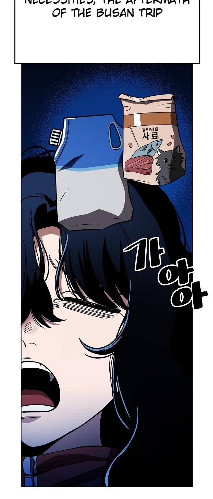 Jobless Gye Baek-sun Chapter 87 - Page 5