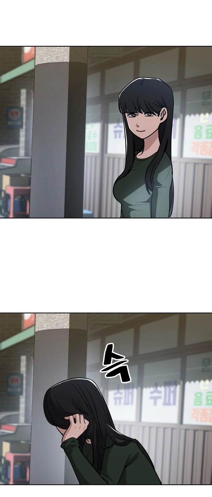 Jobless Gye Baek-sun Chapter 87 - Page 51