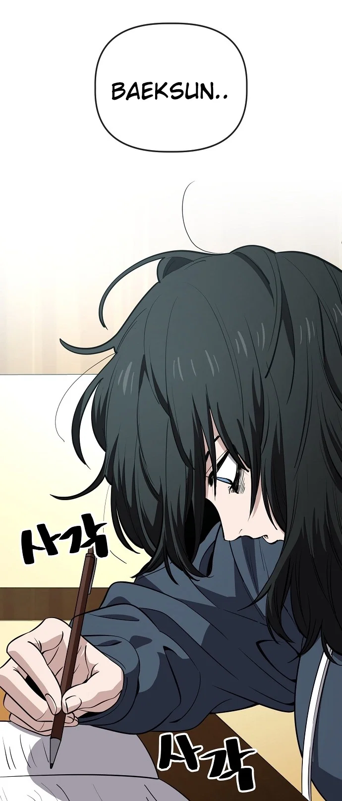 Jobless Gye Baek-sun Chapter 95 - Page 12