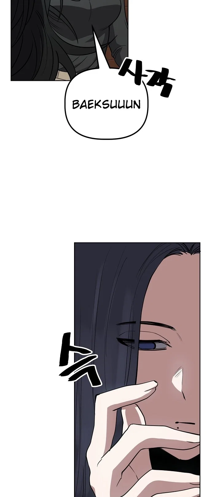 Jobless Gye Baek-sun Chapter 95 - Page 14