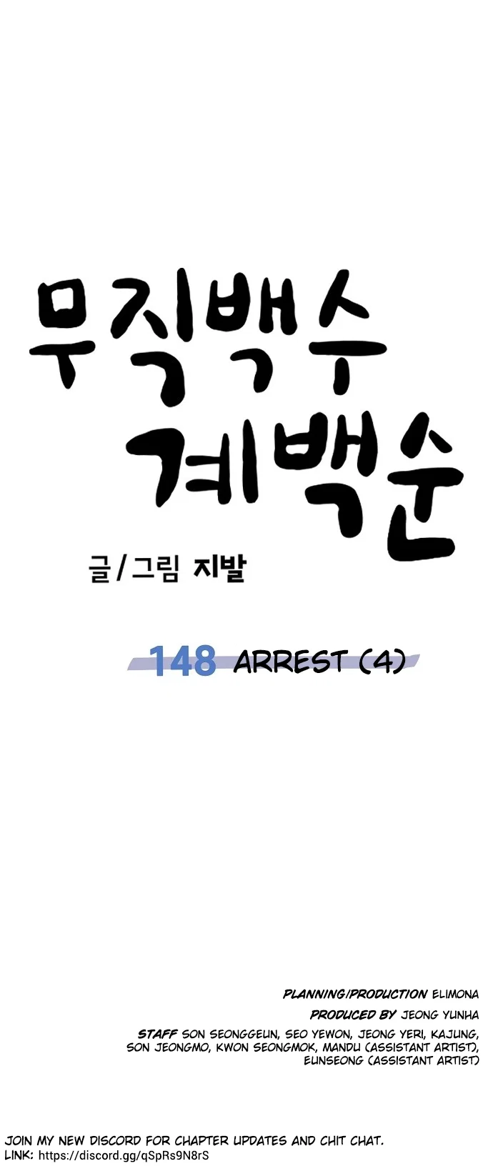 Jobless Gye Baek-sun Chapter 148 - Page 42