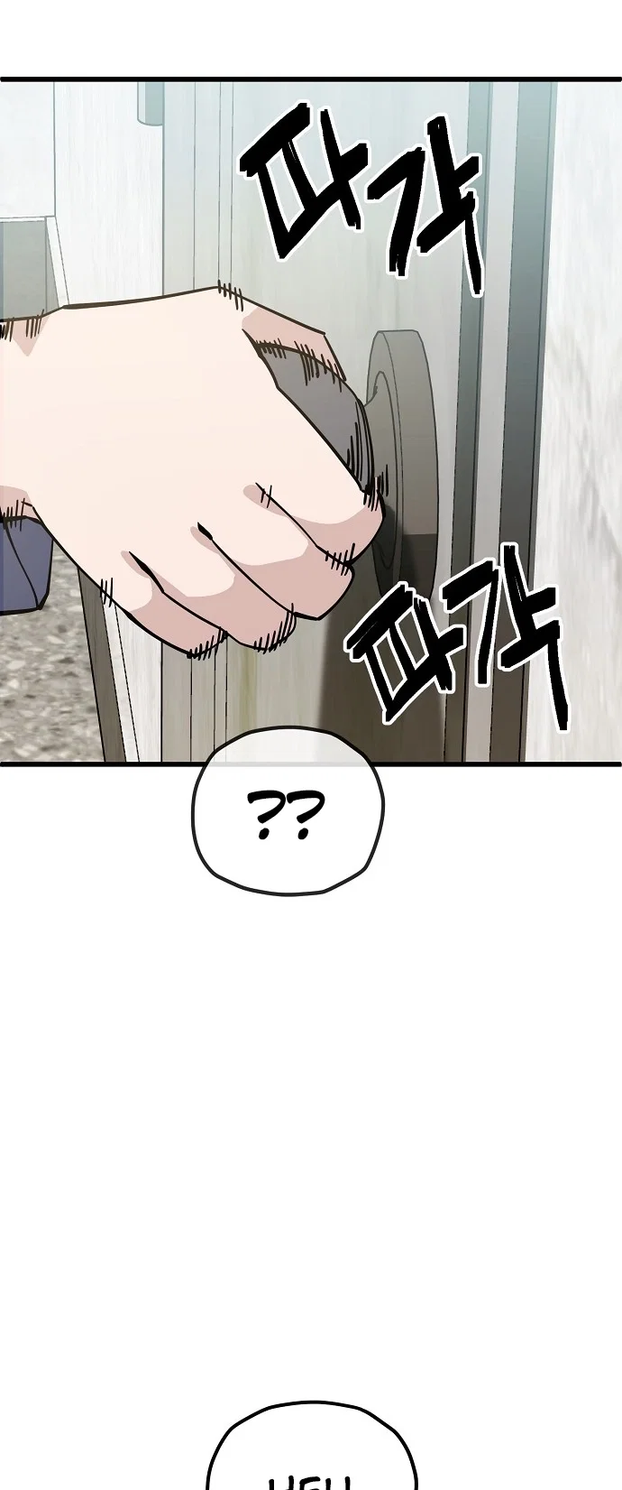 Jobless Gye Baek-sun Chapter 158 - Page 4