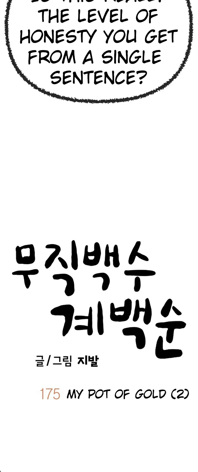 Jobless Gye Baek-sun Chapter 175 - Page 4