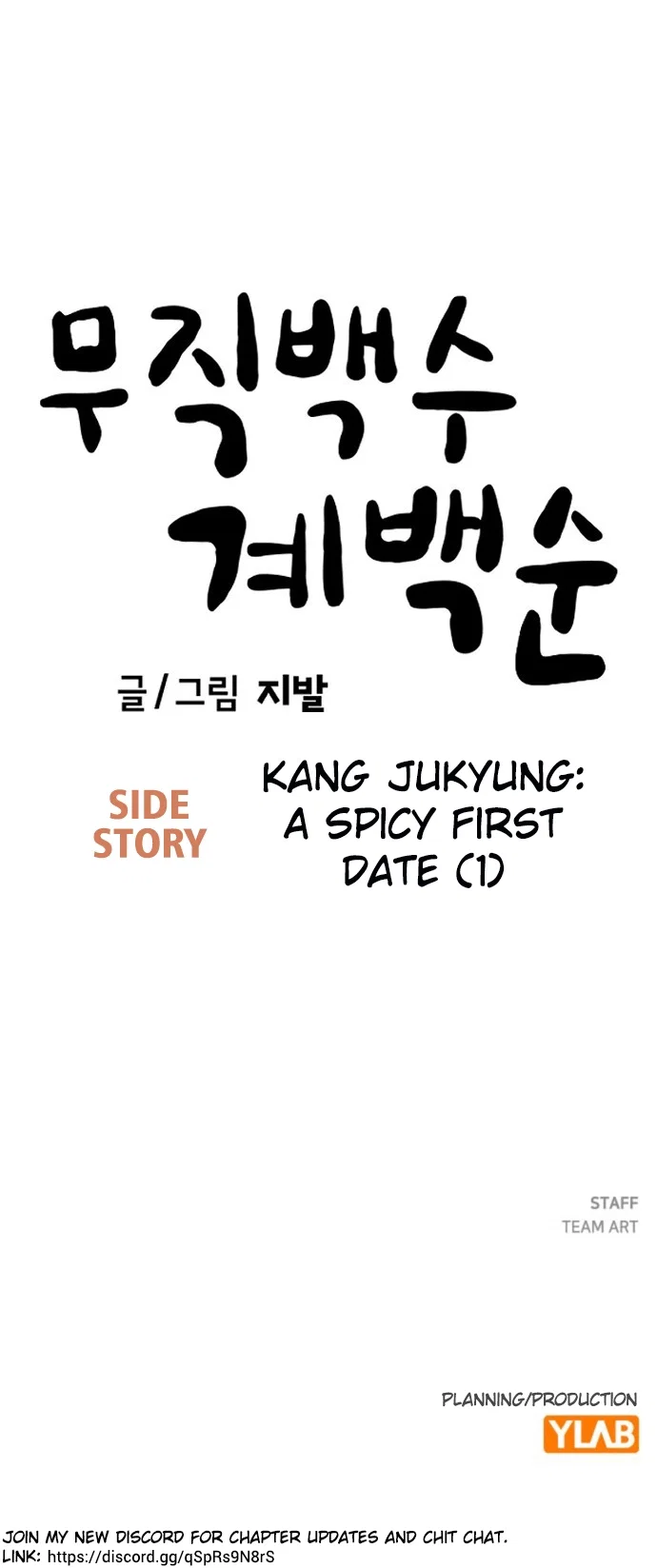 Jobless Gye Baek-sun Chapter 191 - Page 52