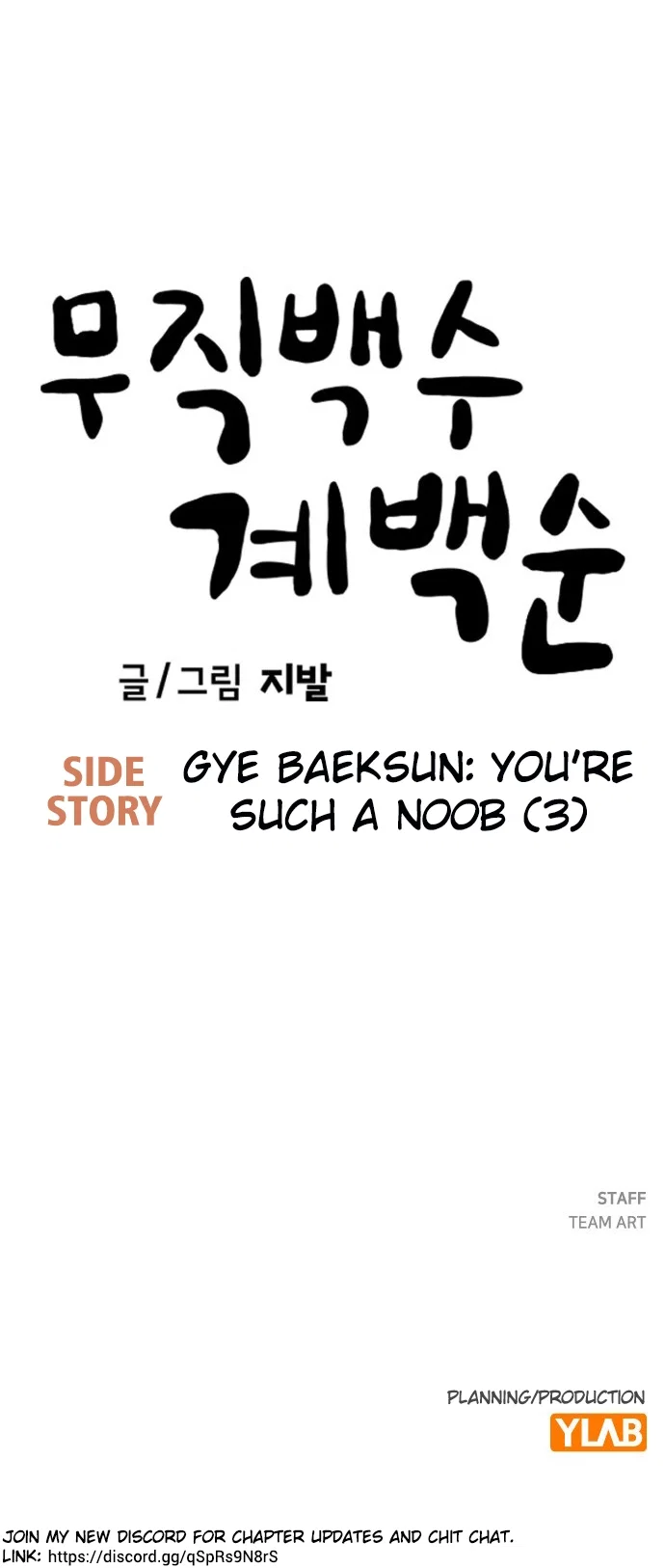Jobless Gye Baek-sun Chapter 199 - Page 59