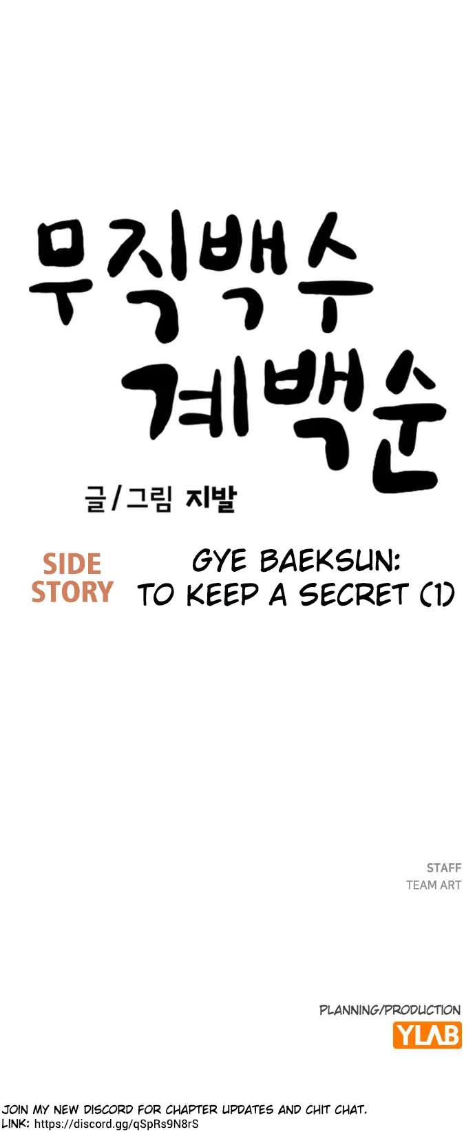 Jobless Gye Baek-sun Chapter 214 - Page 42