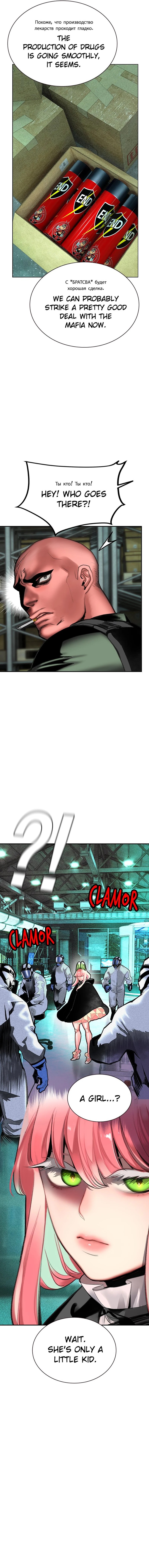 Jungle Juice Chapter 137 - Page 13