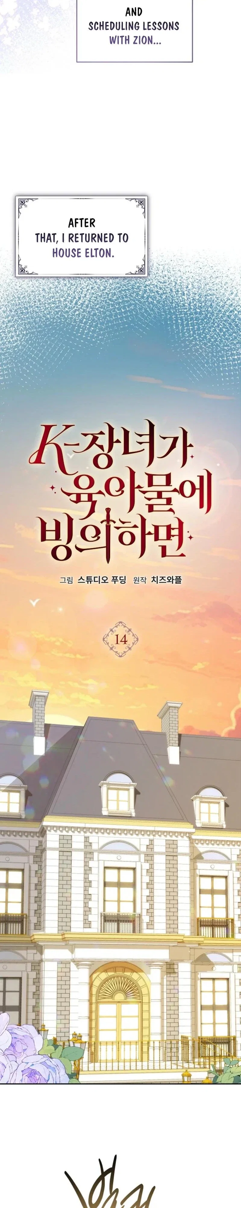 K-Eldest Daughter Possessed a Childcare Chapter 13 - Page 13