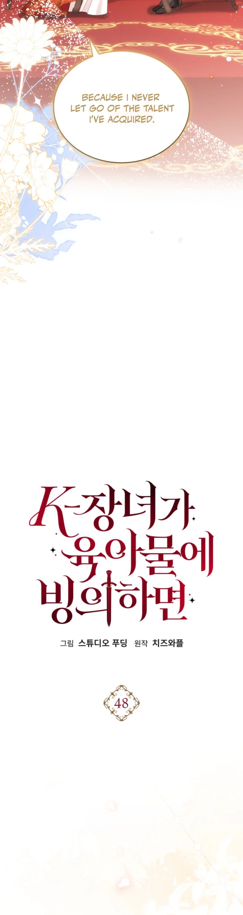 K-Eldest Daughter Possessed a Childcare Chapter 48 - Page 4