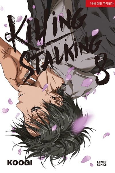 Killing Stalking cover