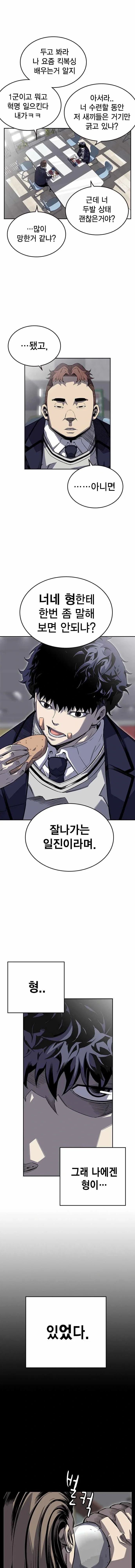 King Game Chapter 1 - Page 13