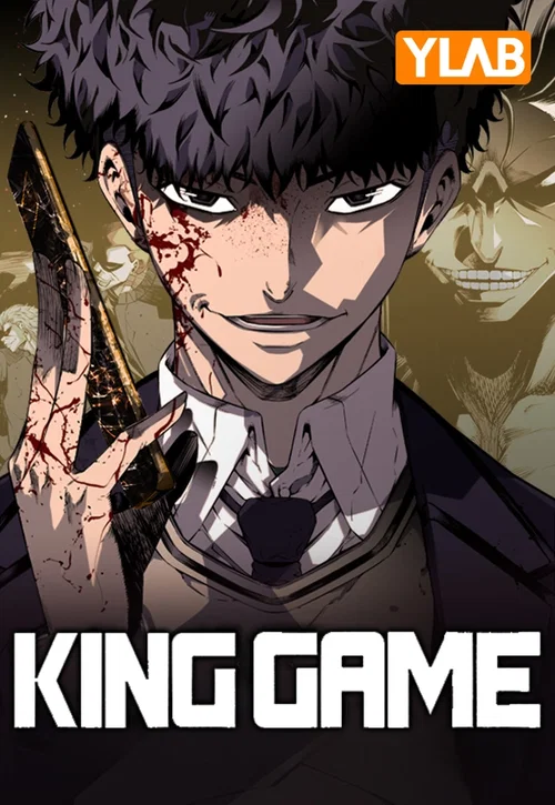 King Game