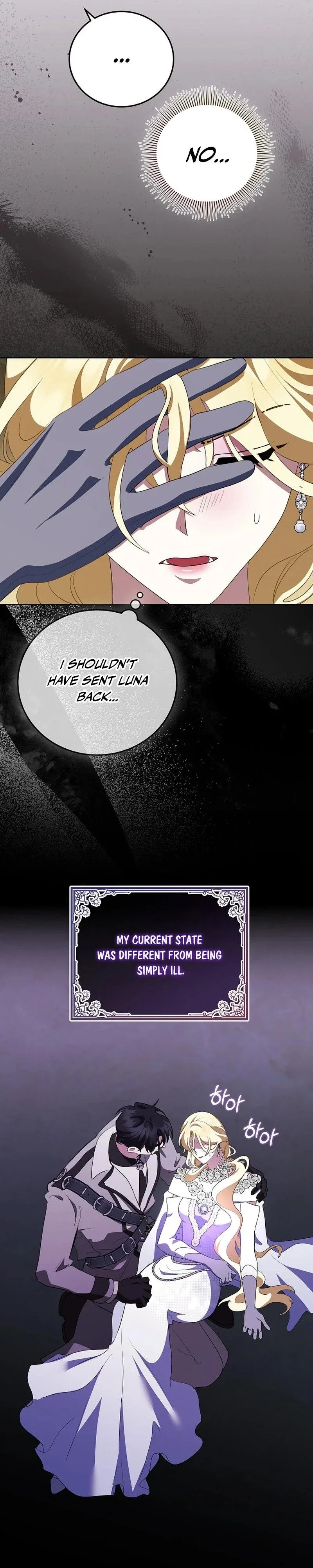 Let’s Start Part 2 of this Ruined Work Chapter 30 - Page 21