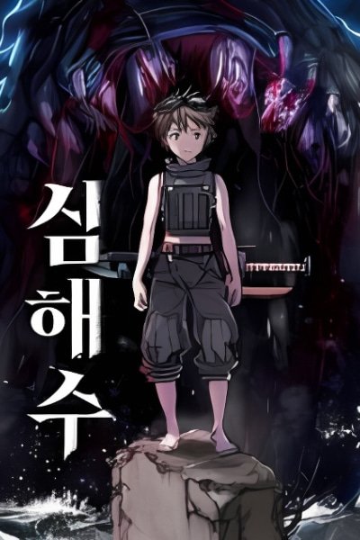 Leviathan (LEE Gyuntak)