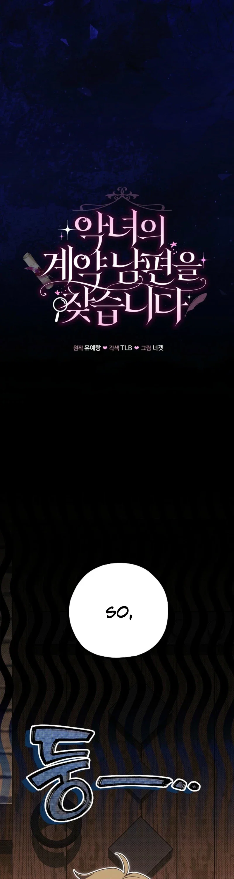 Looking for the Villainess’s Contract Husband Chapter 19 - Page 14