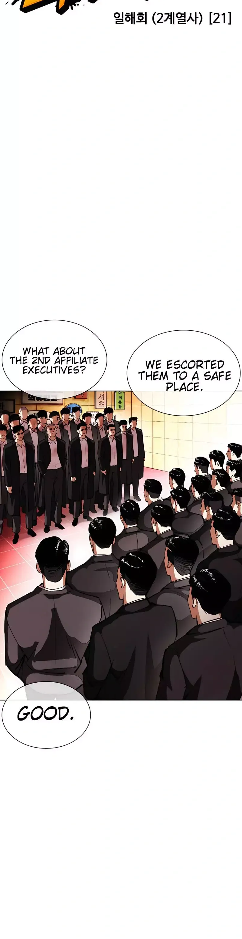 Lookism Chapter 392 - Page 4