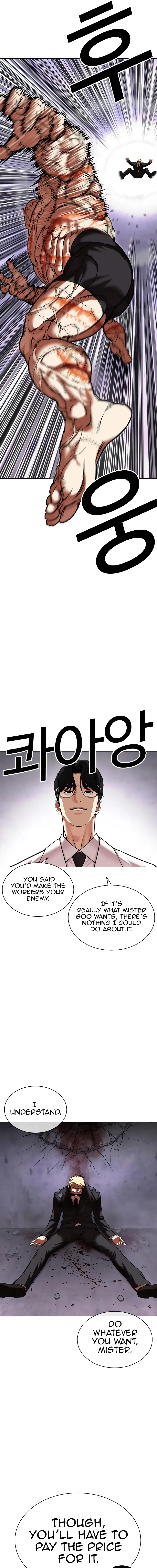 Lookism Chapter 473 - Page 7