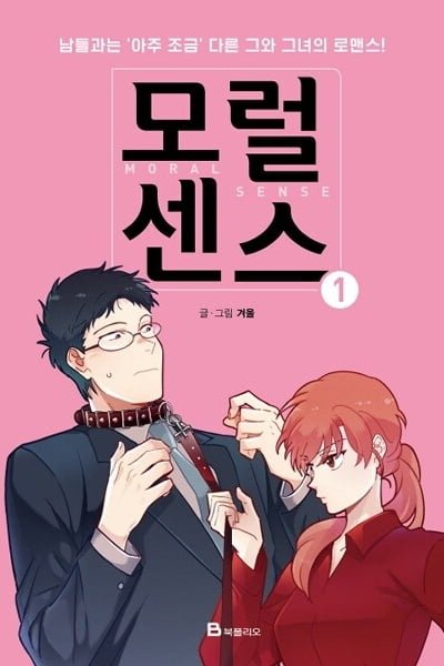 Love and Leashes cover