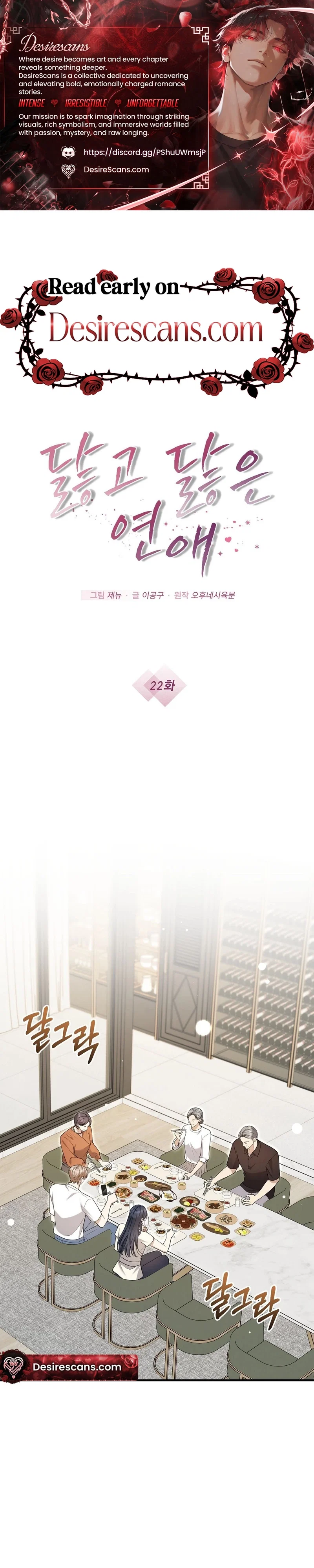 Lovesick and Tired Chapter 22 - Page 1
